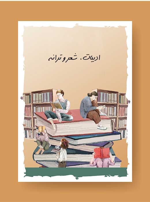 سنجش هوش کودک