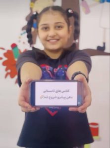 کلاسهای تابستانی دبستان با آموزش