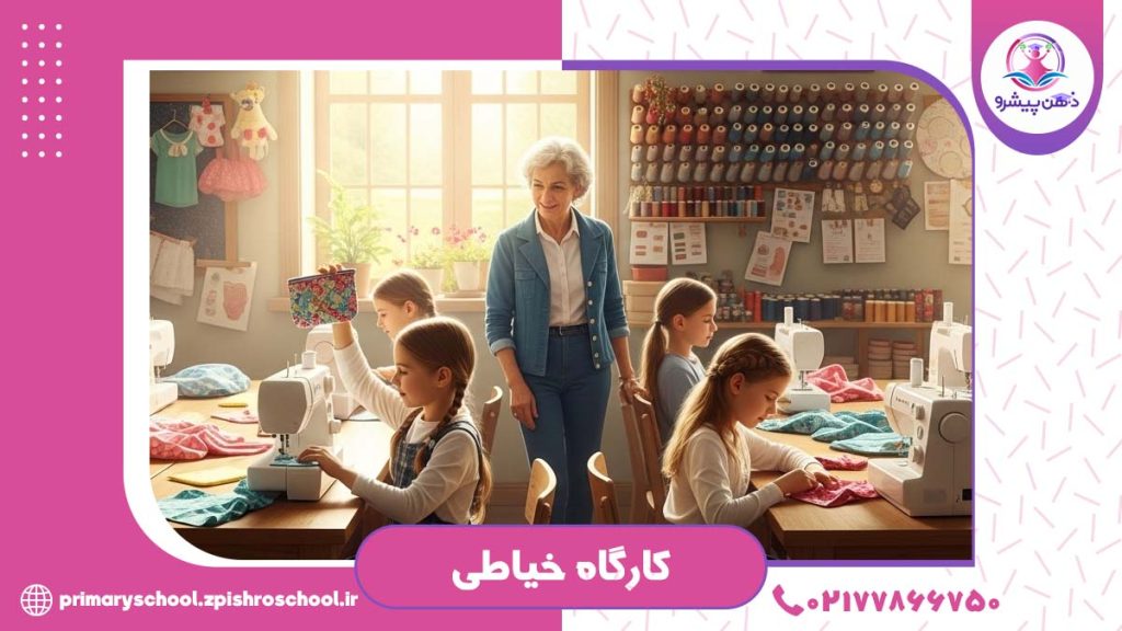 تصویر کارگاه خیاطی