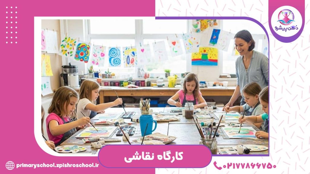 تصویر کارگاه نقاشی